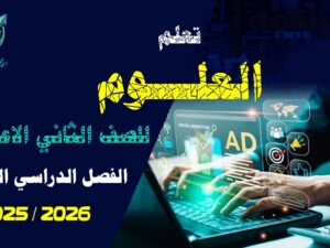 علوم copy.jpg