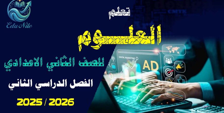 علوم copy.jpg